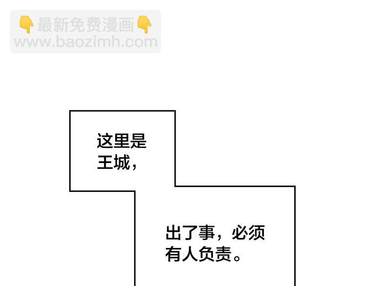 🍹皇帝与女骑士 第71话 无能为力 第24页