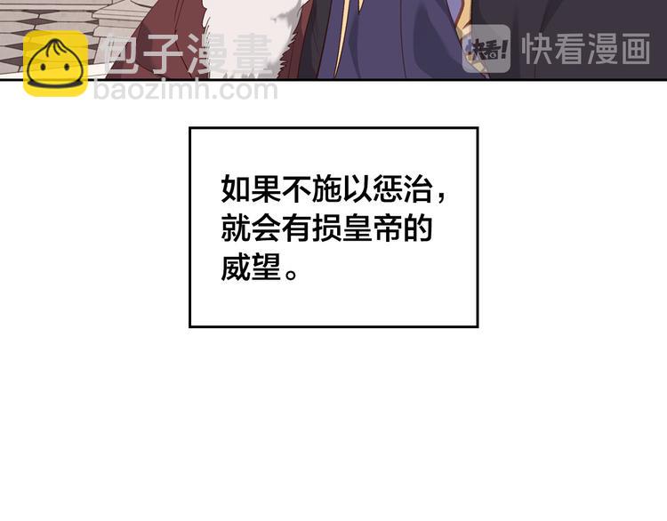 🍹皇帝与女骑士 第71话 无能为力 第26页