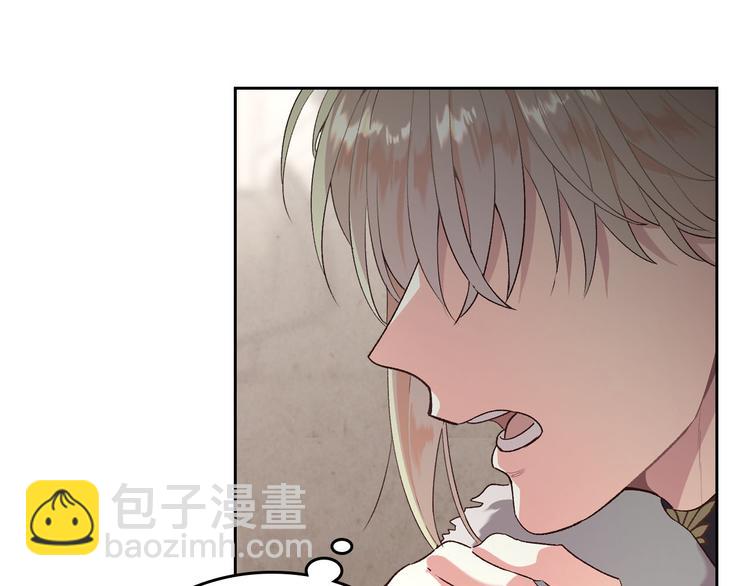 🍹皇帝与女骑士 第71话 无能为力 第27页