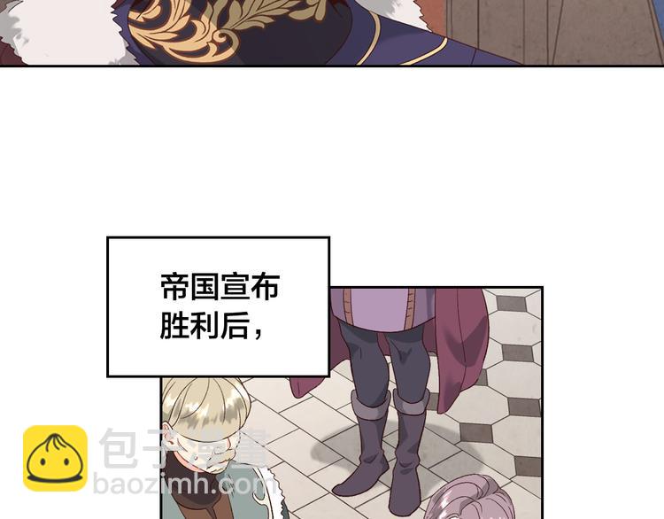 🍹皇帝与女骑士 第71话 无能为力 第32页