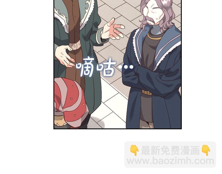 🍹皇帝与女骑士 第71话 无能为力 第33页