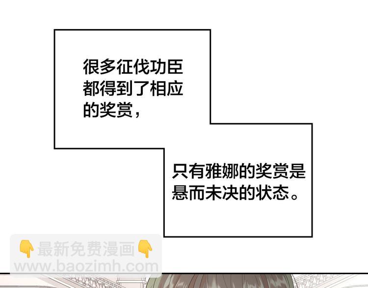 🍹皇帝与女骑士 第71话 无能为力 第34页