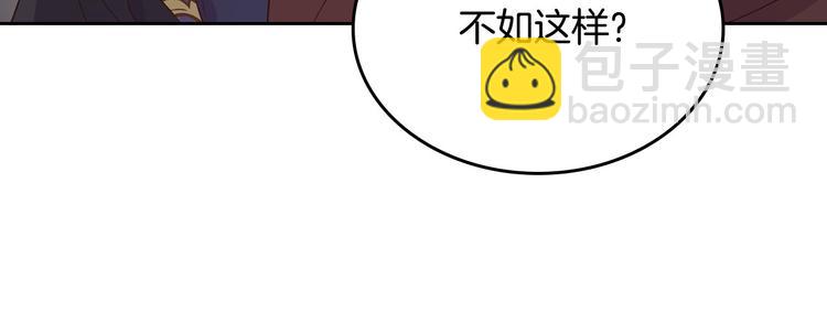 🍹皇帝与女骑士 第71话 无能为力 第36页