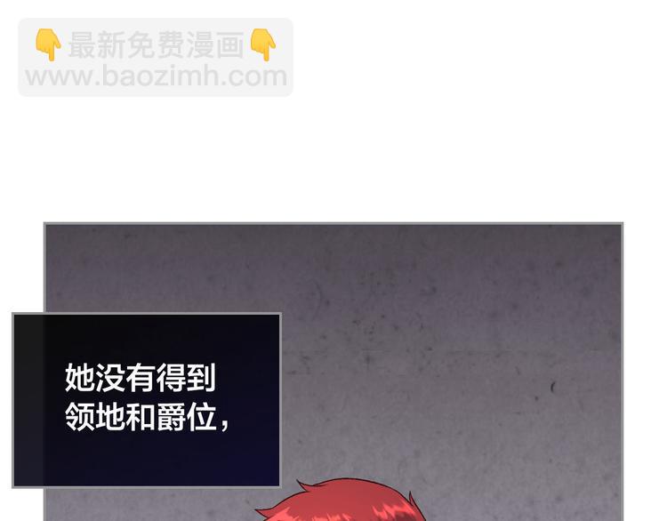 🍹皇帝与女骑士 第71话 无能为力 第37页