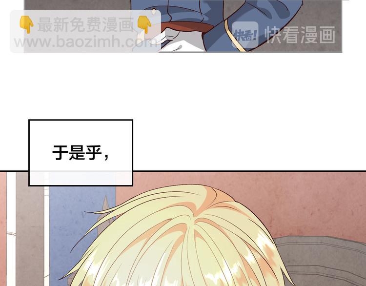 🍹皇帝与女骑士 第71话 无能为力 第39页