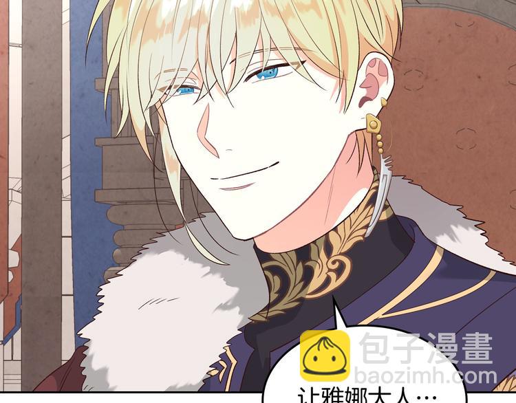 🍹皇帝与女骑士 第71话 无能为力 第40页