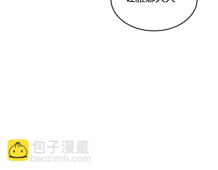🍹皇帝与女骑士 第71话 无能为力 第41页