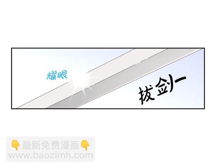 🍹皇帝与女骑士 第71话 无能为力 第43页
