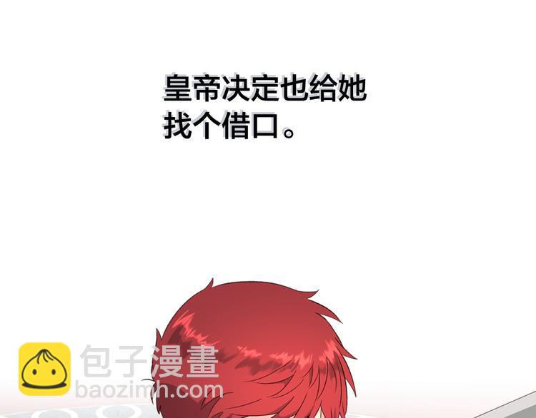 🍹皇帝与女骑士 第71话 无能为力 第44页