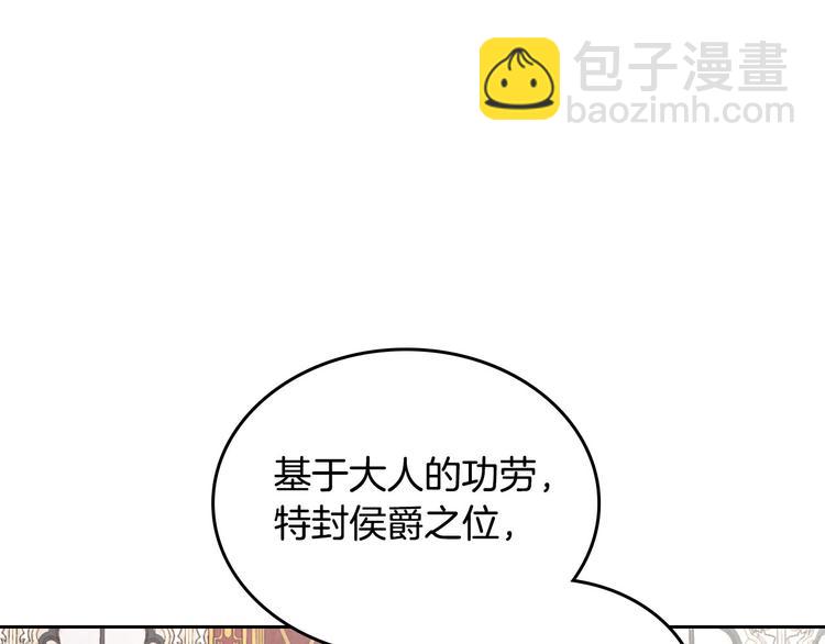🍹皇帝与女骑士 第71话 无能为力 第46页