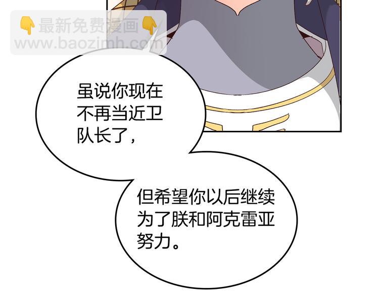 🍹皇帝与女骑士 第71话 无能为力 第50页