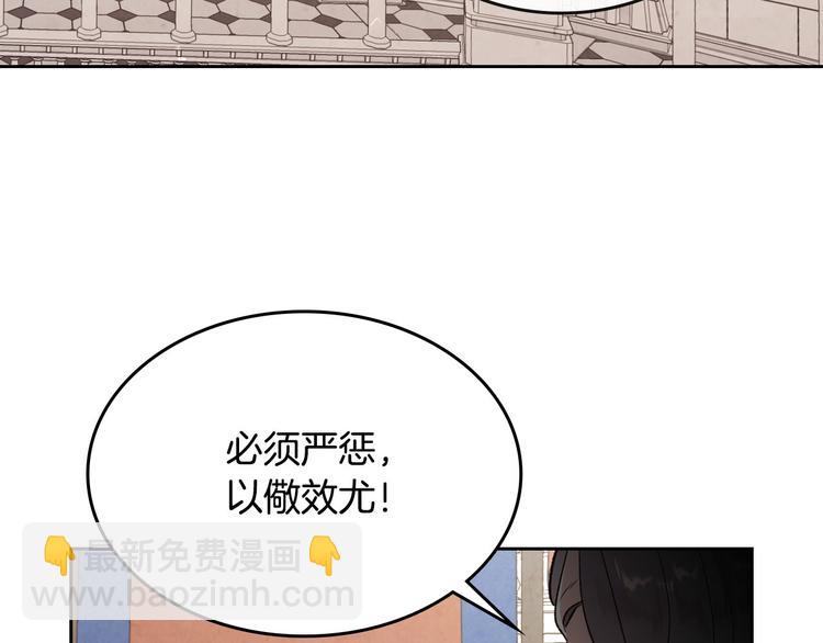 🍹皇帝与女骑士 第71话 无能为力 第6页