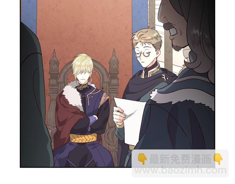 🍹皇帝与女骑士 第71话 无能为力 第7页