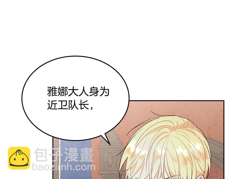 🍹皇帝与女骑士 第71话 无能为力 第8页