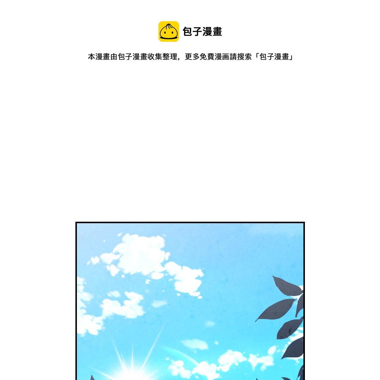 🍹皇帝与女骑士 第73话 被人看扁 第1页