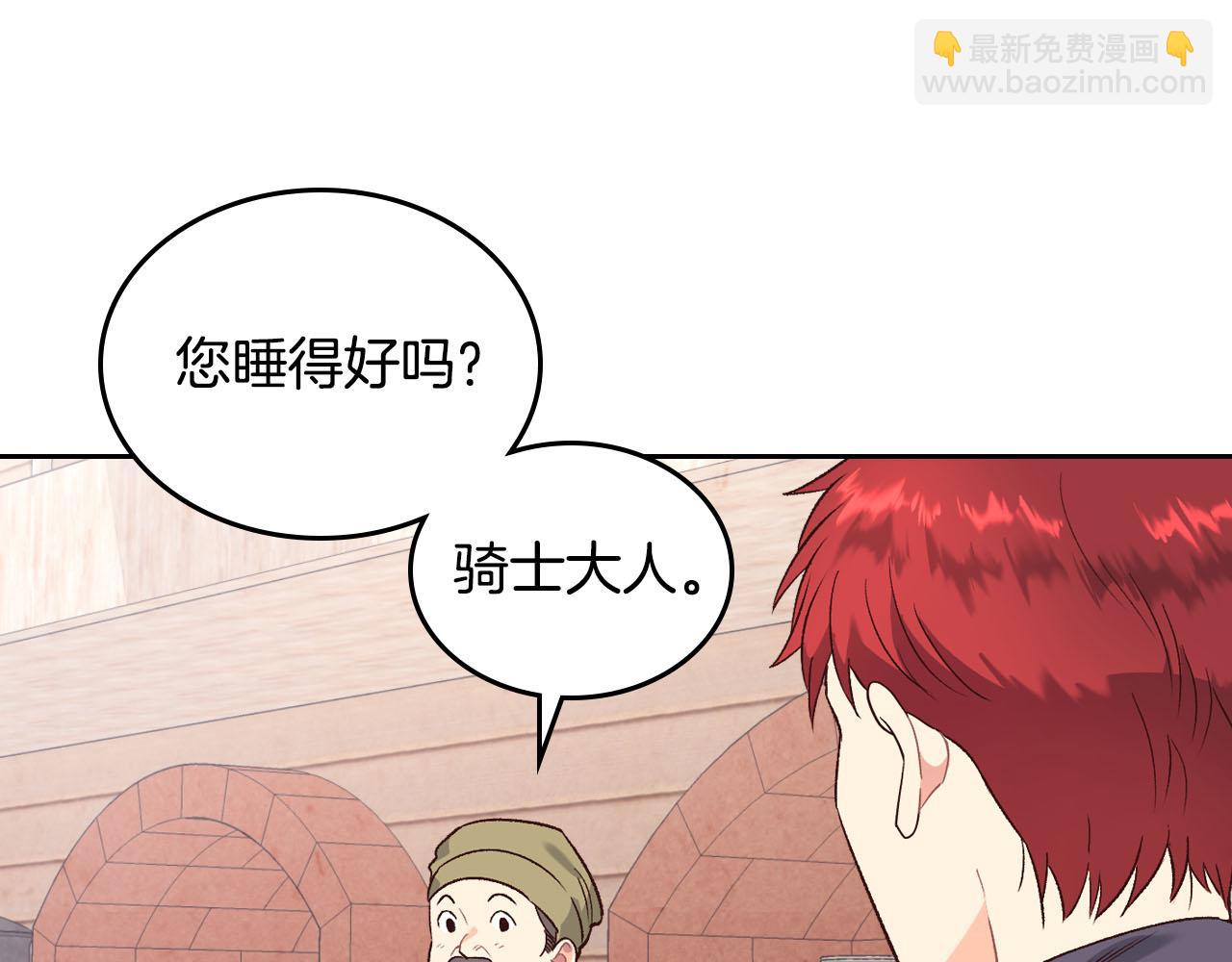 🍹皇帝与女骑士 第73话 被人看扁 第10页