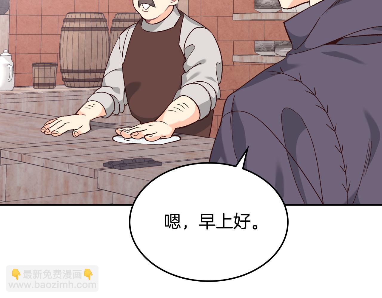 🍹皇帝与女骑士 第73话 被人看扁 第11页