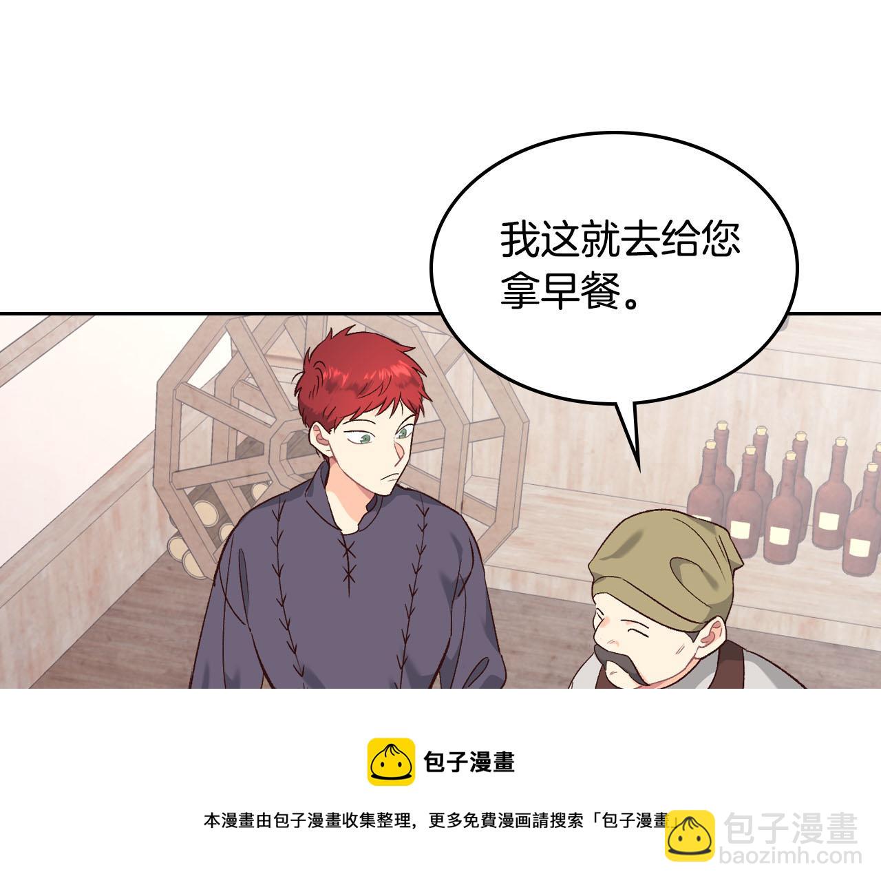 🍹皇帝与女骑士 第73话 被人看扁 第13页