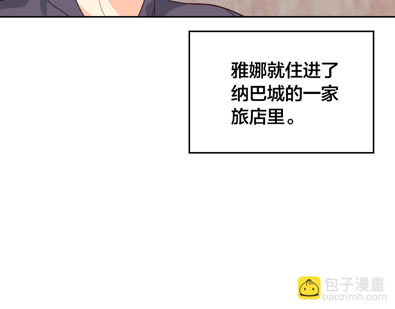 🍹皇帝与女骑士 第73话 被人看扁 第18页