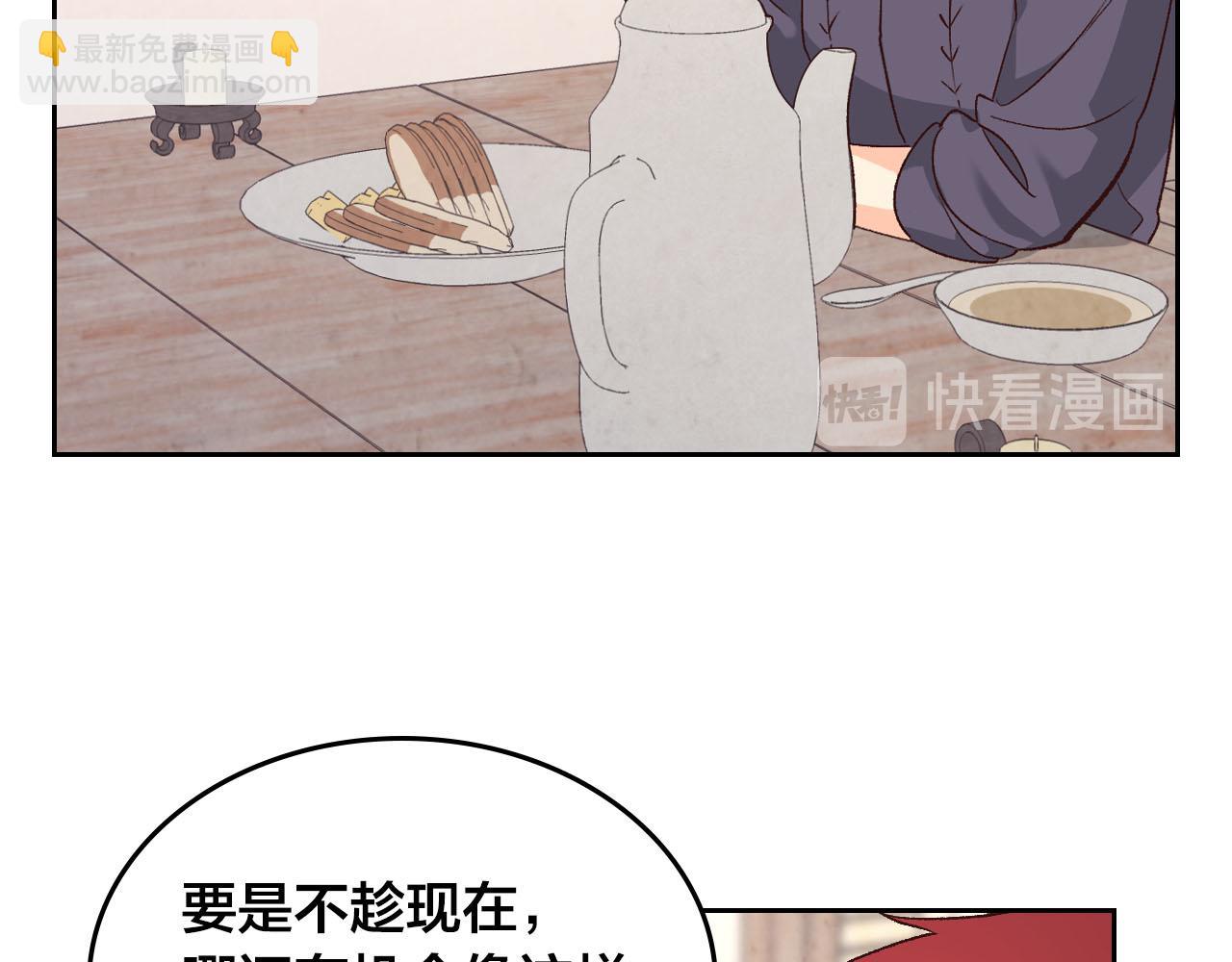 🍹皇帝与女骑士 第73话 被人看扁 第20页