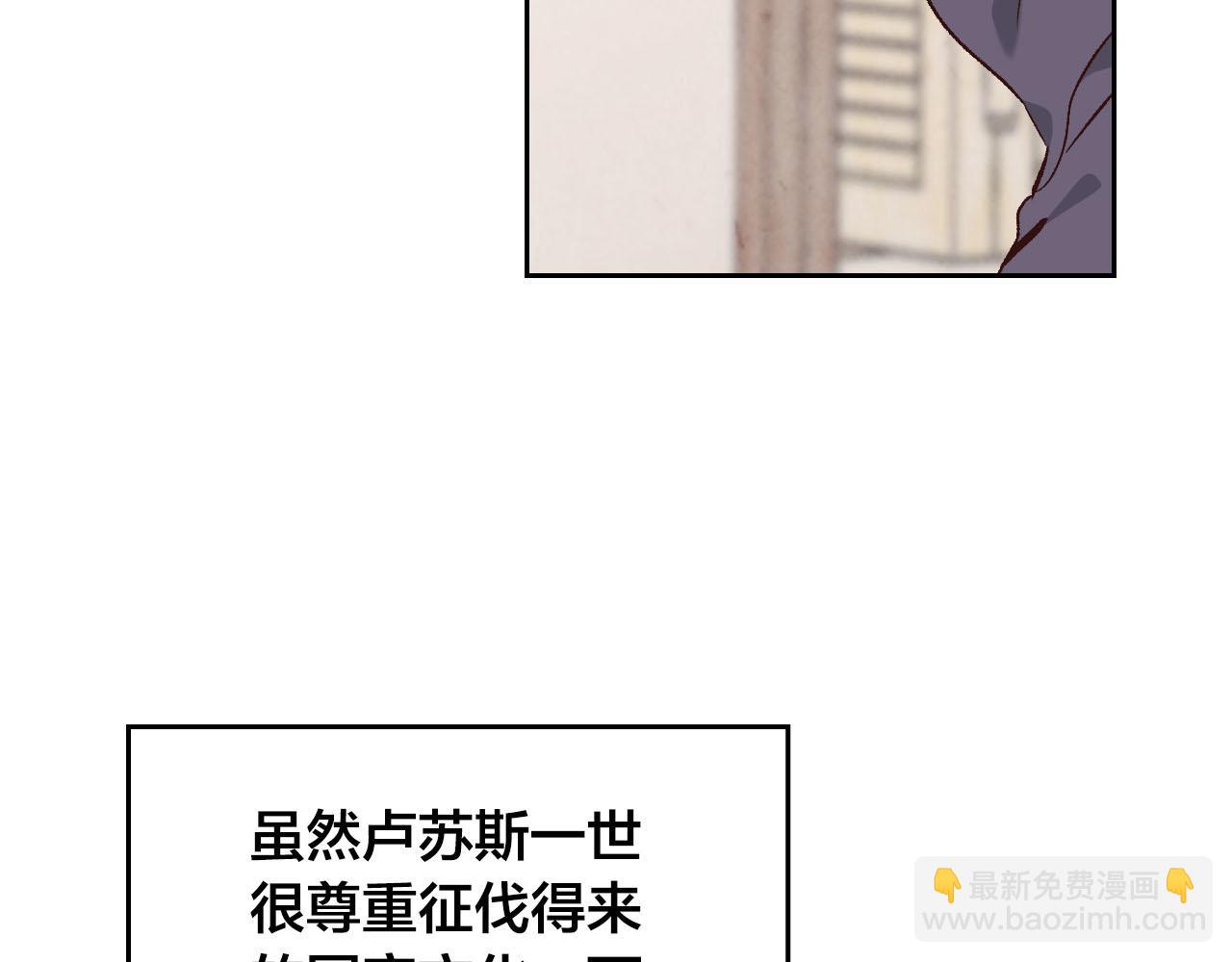 🍹皇帝与女骑士 第73话 被人看扁 第22页