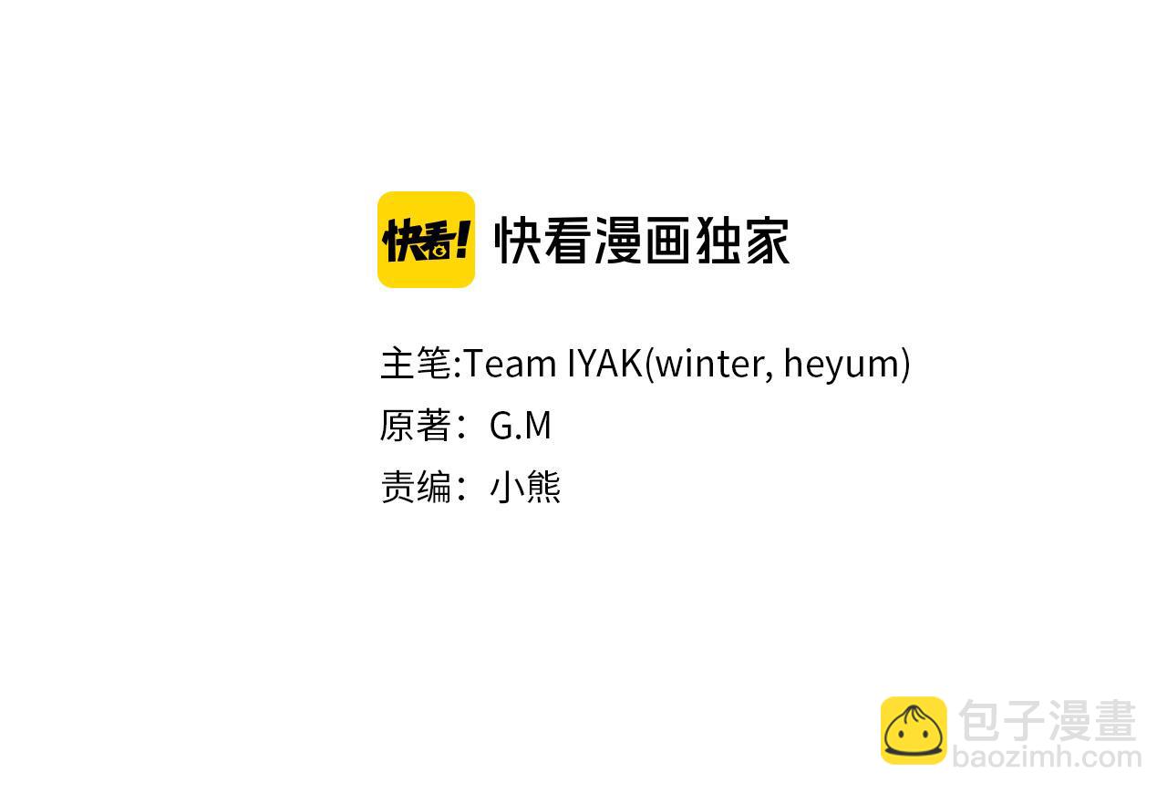 🍹皇帝与女骑士 第73话 被人看扁 第26页