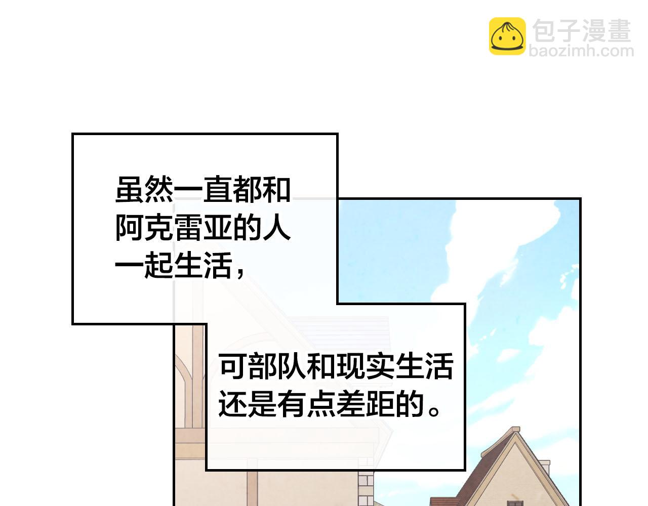 🍹皇帝与女骑士 第73话 被人看扁 第28页