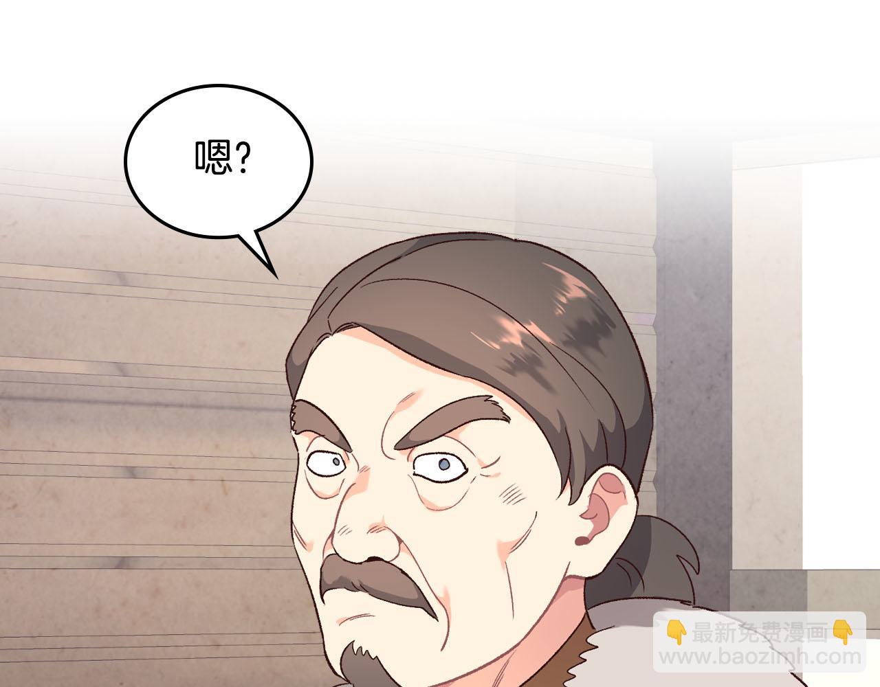 🍹皇帝与女骑士 第73话 被人看扁 第30页
