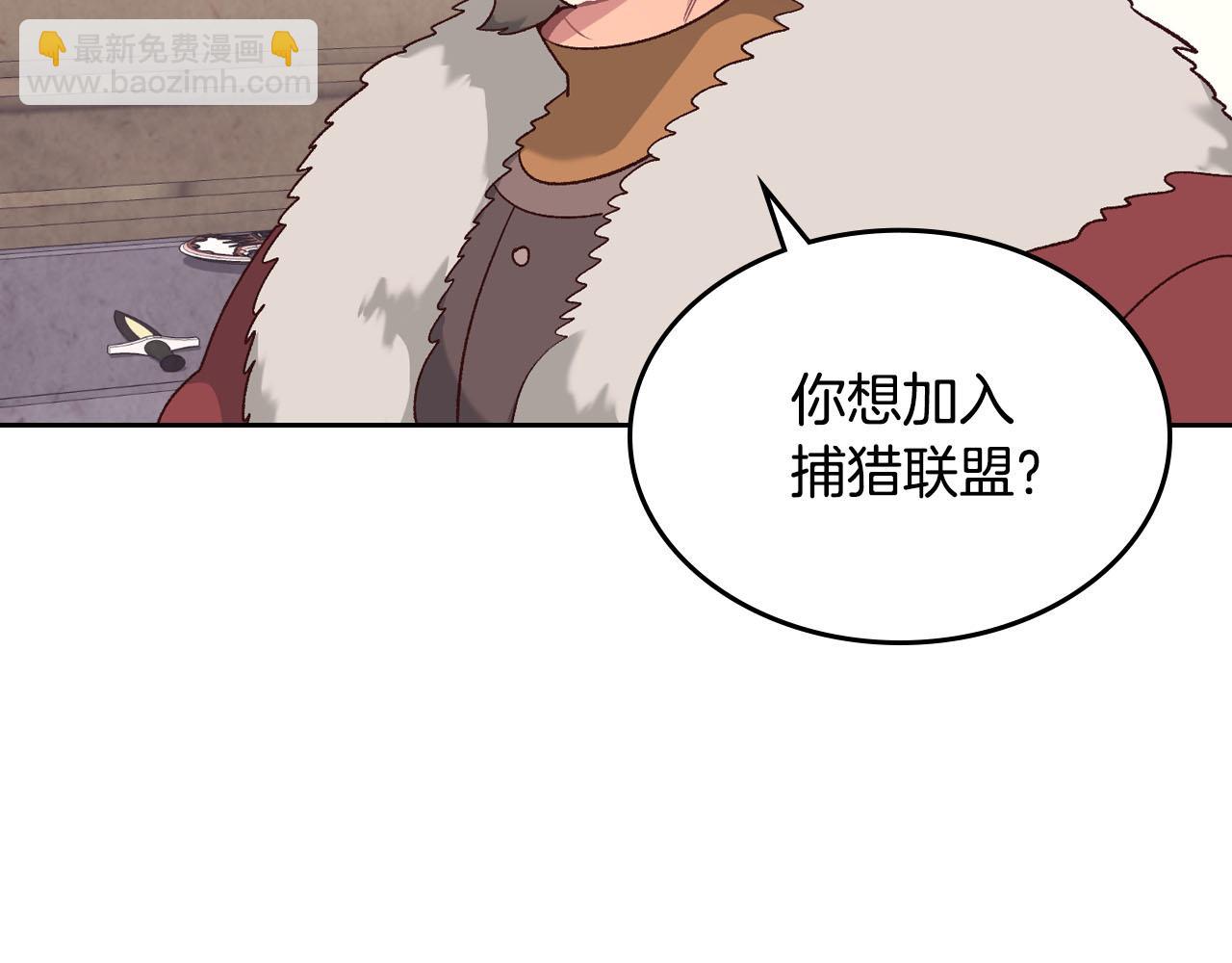 🍹皇帝与女骑士 第73话 被人看扁 第31页