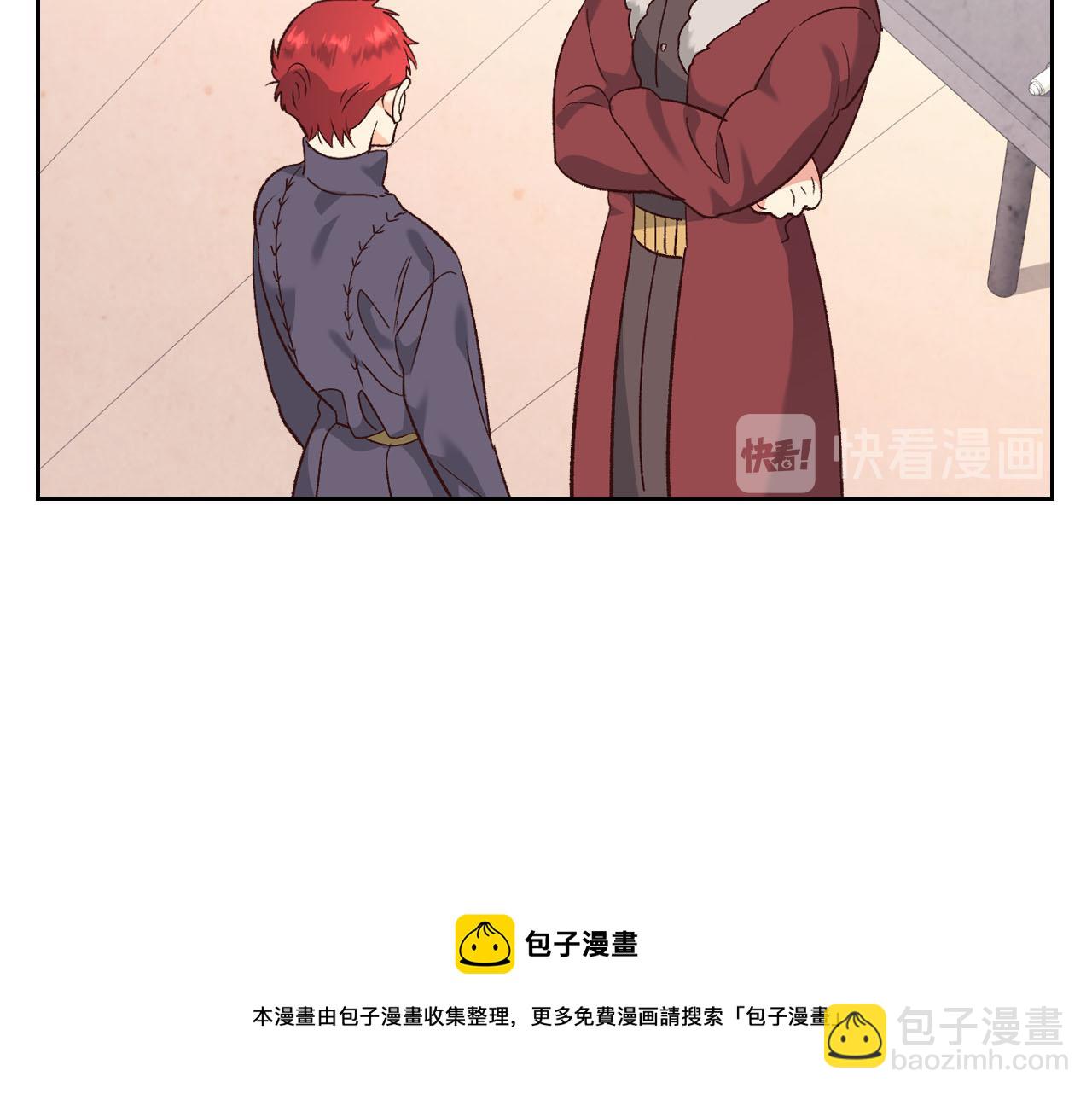 🍹皇帝与女骑士 第73话 被人看扁 第33页