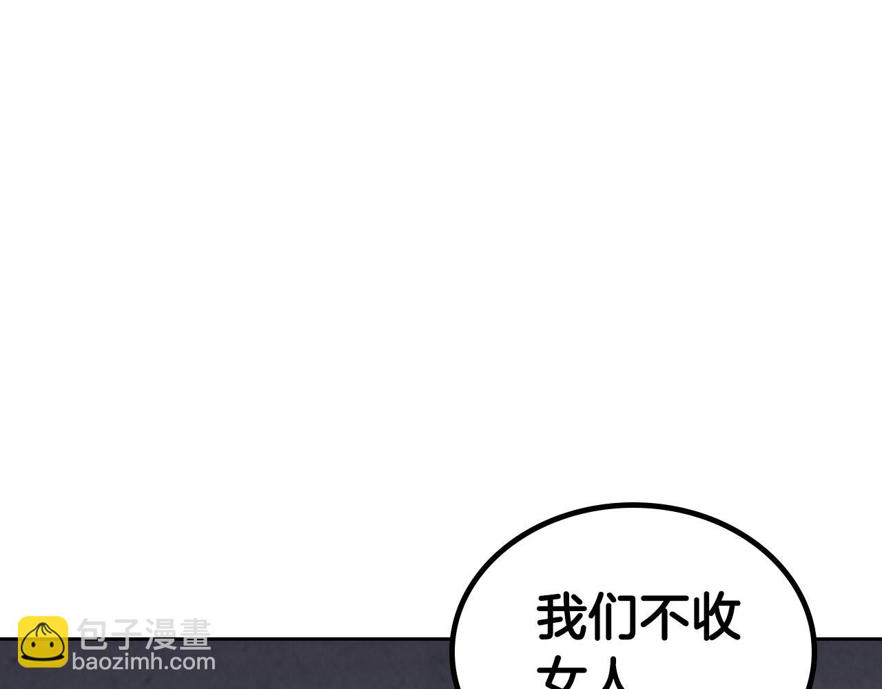 🍹皇帝与女骑士 第73话 被人看扁 第34页