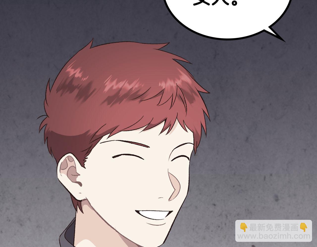 🍹皇帝与女骑士 第73话 被人看扁 第35页