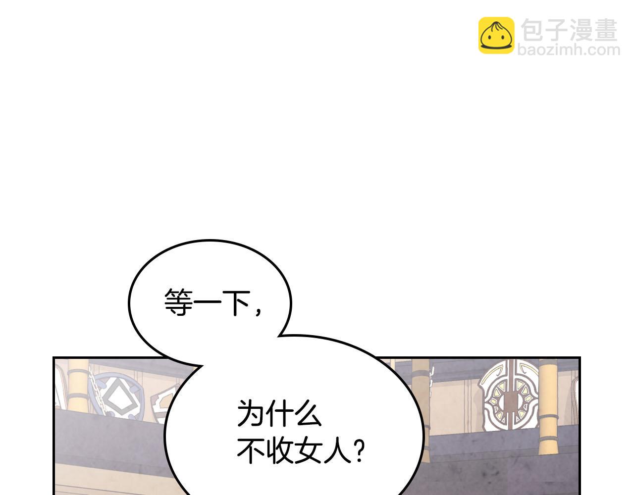 🍹皇帝与女骑士 第73话 被人看扁 第38页