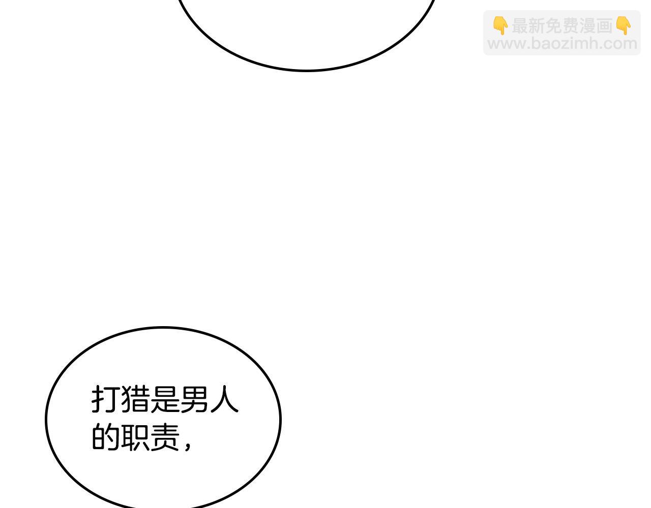 🍹皇帝与女骑士 第73话 被人看扁 第40页