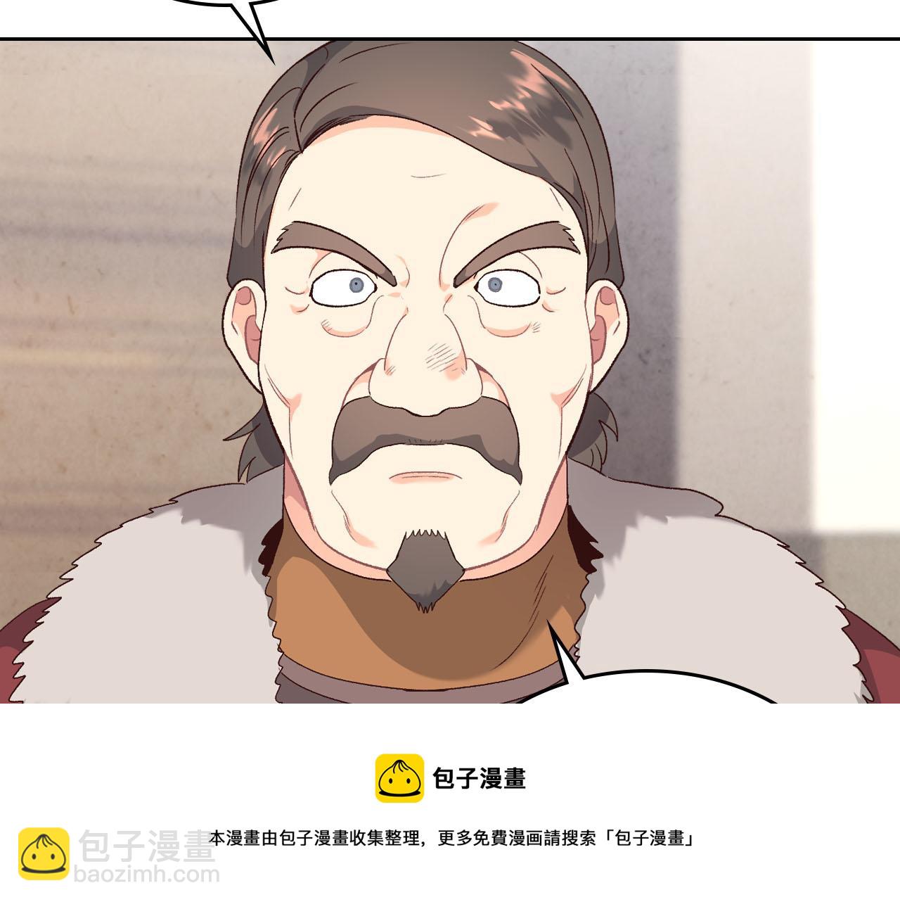 🍹皇帝与女骑士 第73话 被人看扁 第41页