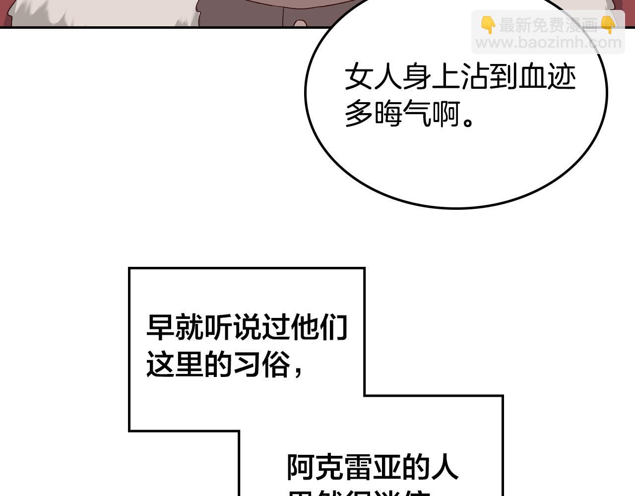 🍹皇帝与女骑士 第73话 被人看扁 第42页