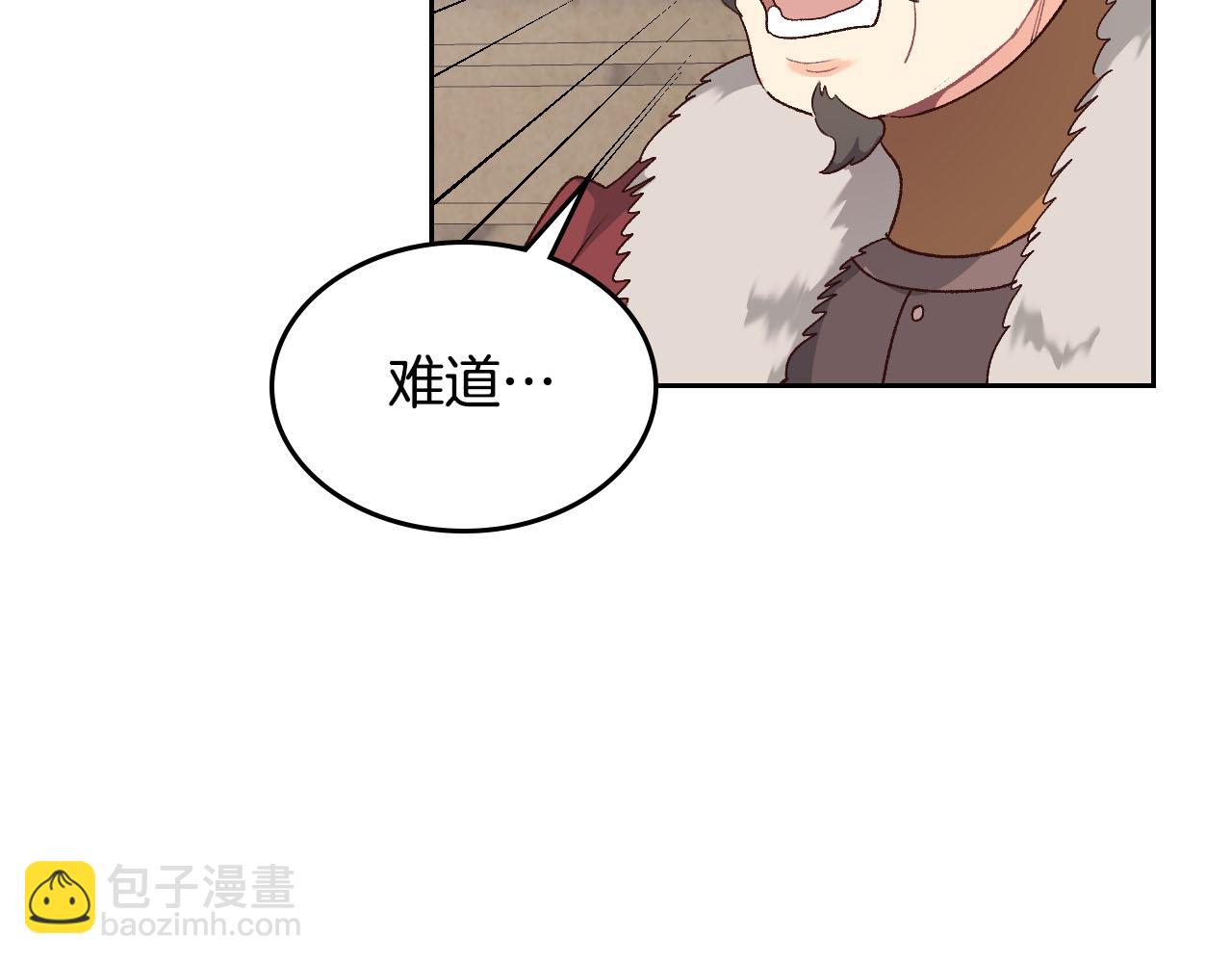 🍹皇帝与女骑士 第73话 被人看扁 第48页