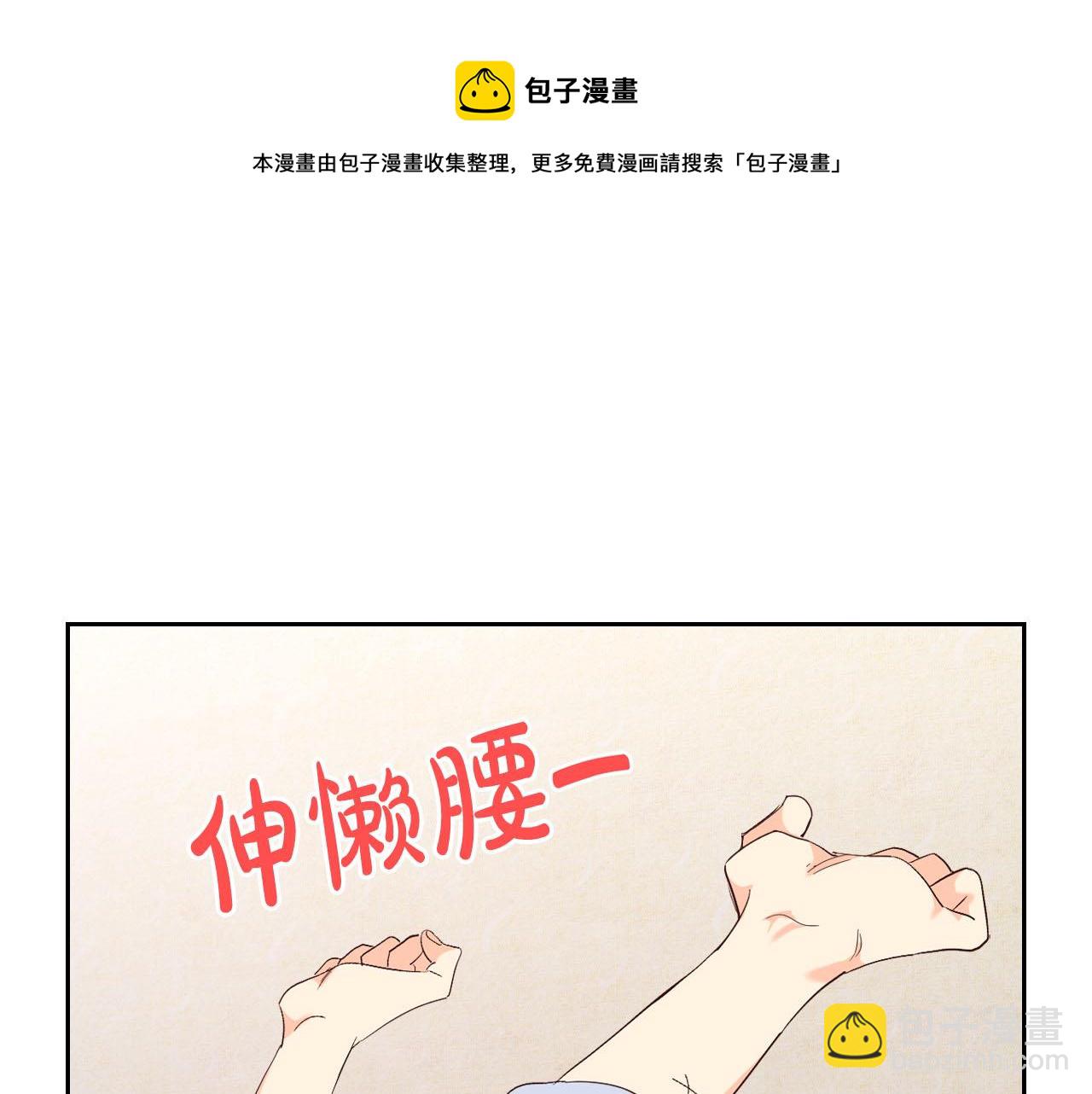 🍹皇帝与女骑士 第73话 被人看扁 第5页