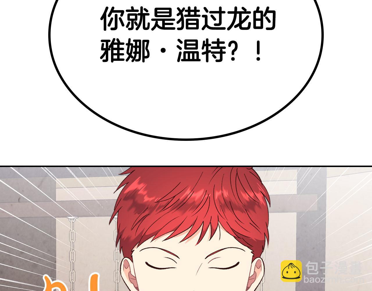 🍹皇帝与女骑士 第73话 被人看扁 第50页