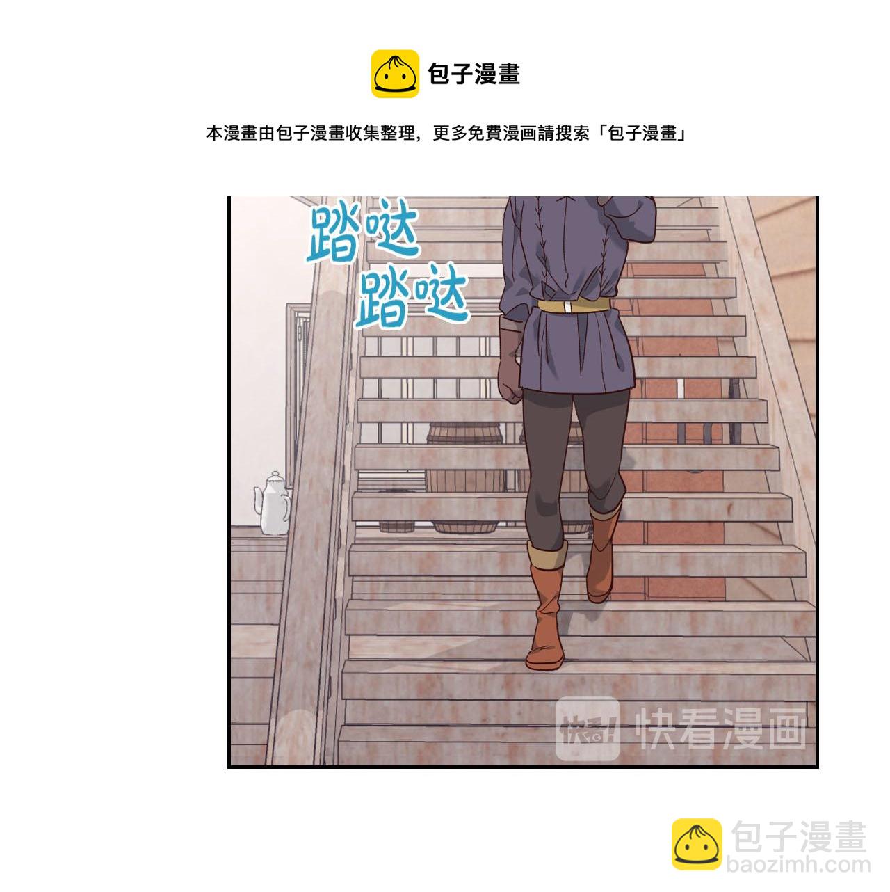 🍹皇帝与女骑士 第73话 被人看扁 第9页