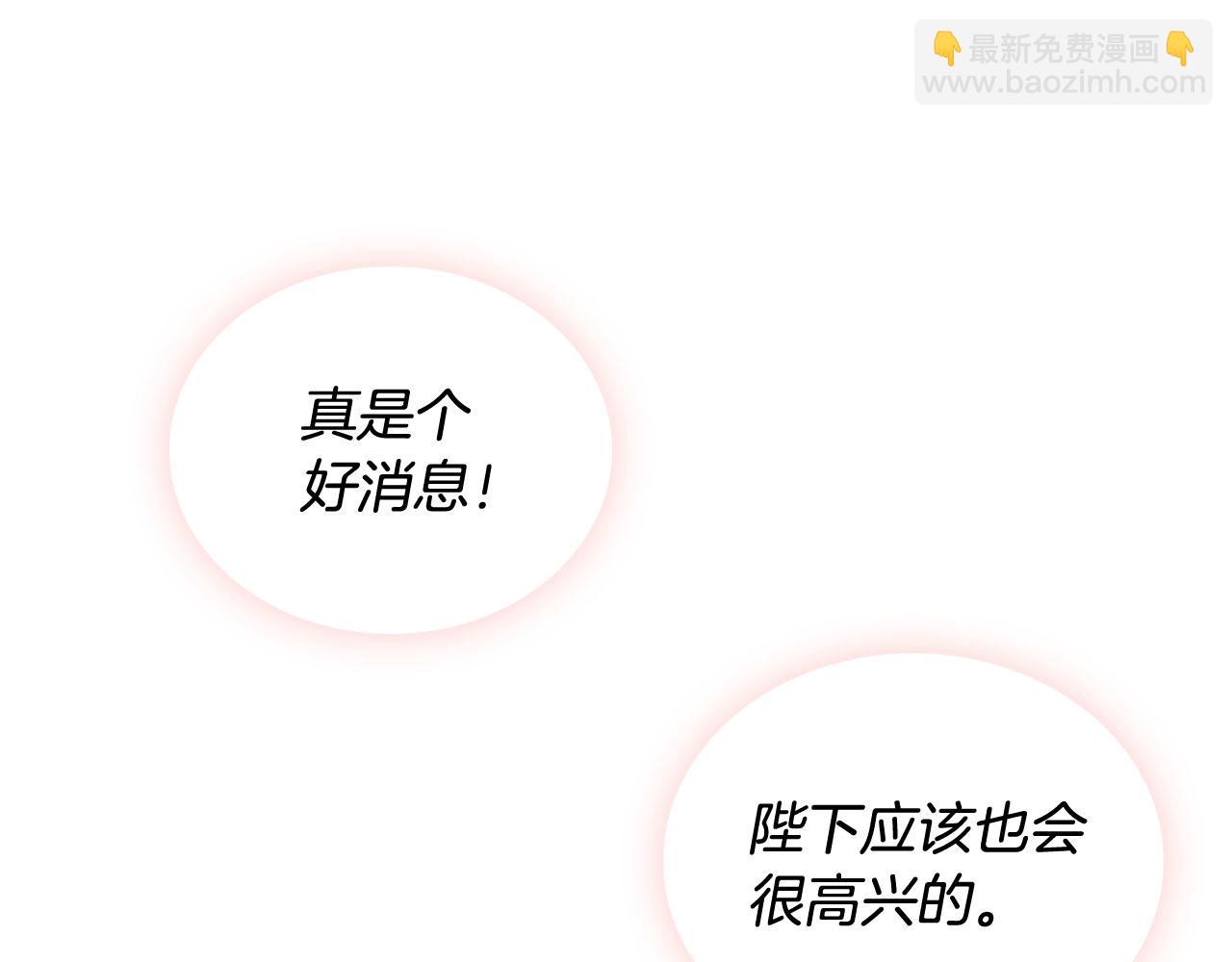 🍹皇帝与女骑士 第93话 了解苦衷 第13页