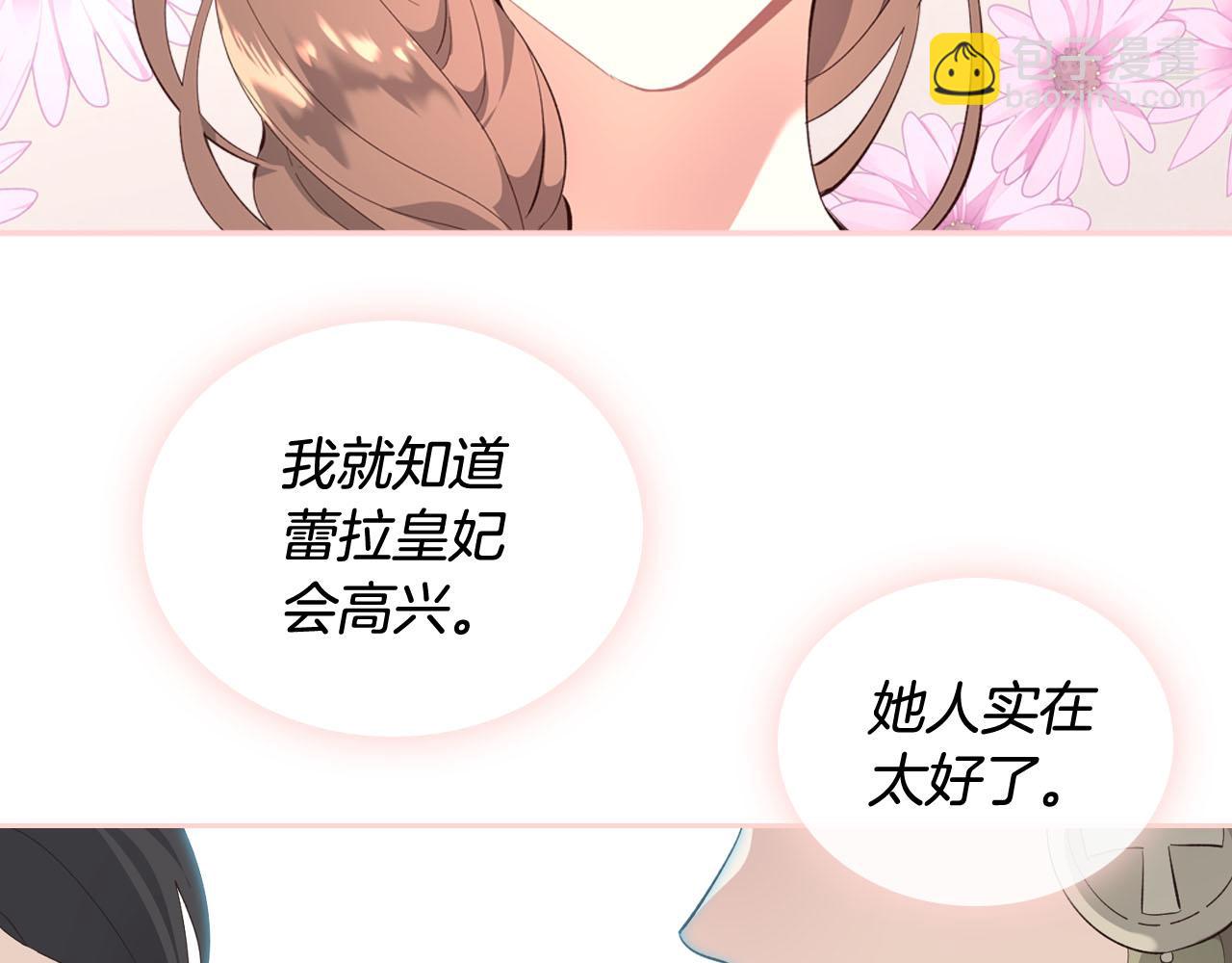 🍹皇帝与女骑士 第93话 了解苦衷 第15页