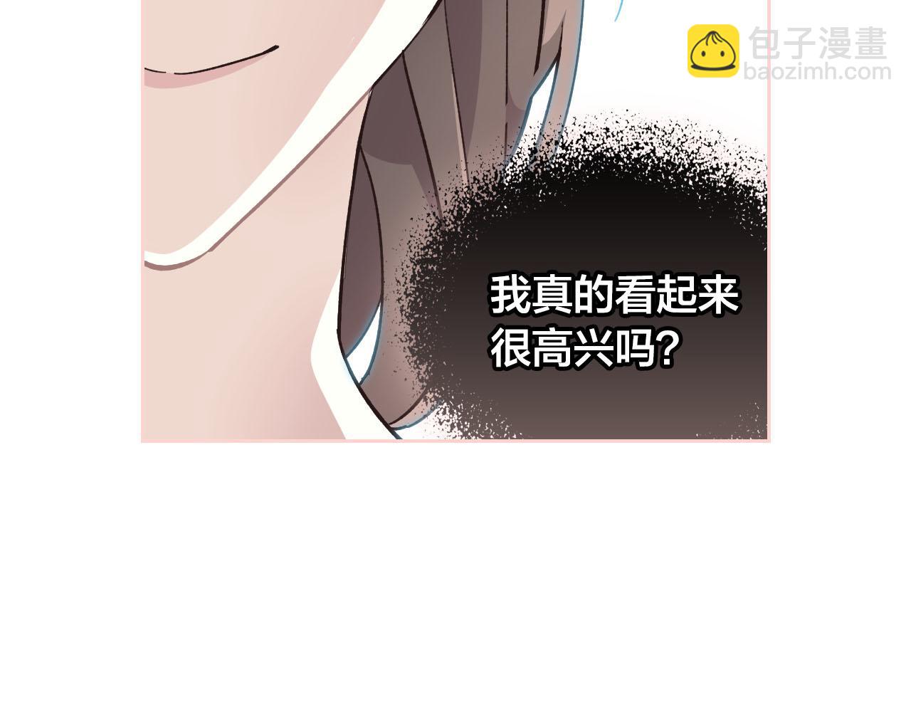 🍹皇帝与女骑士 第93话 了解苦衷 第17页