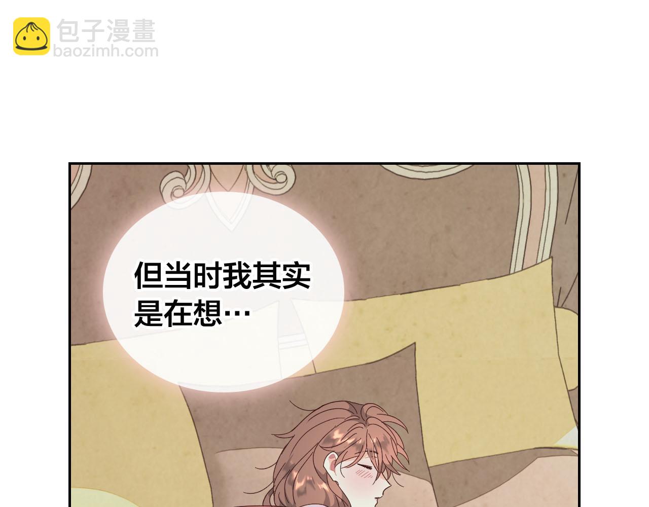 🍹皇帝与女骑士 第93话 了解苦衷 第18页