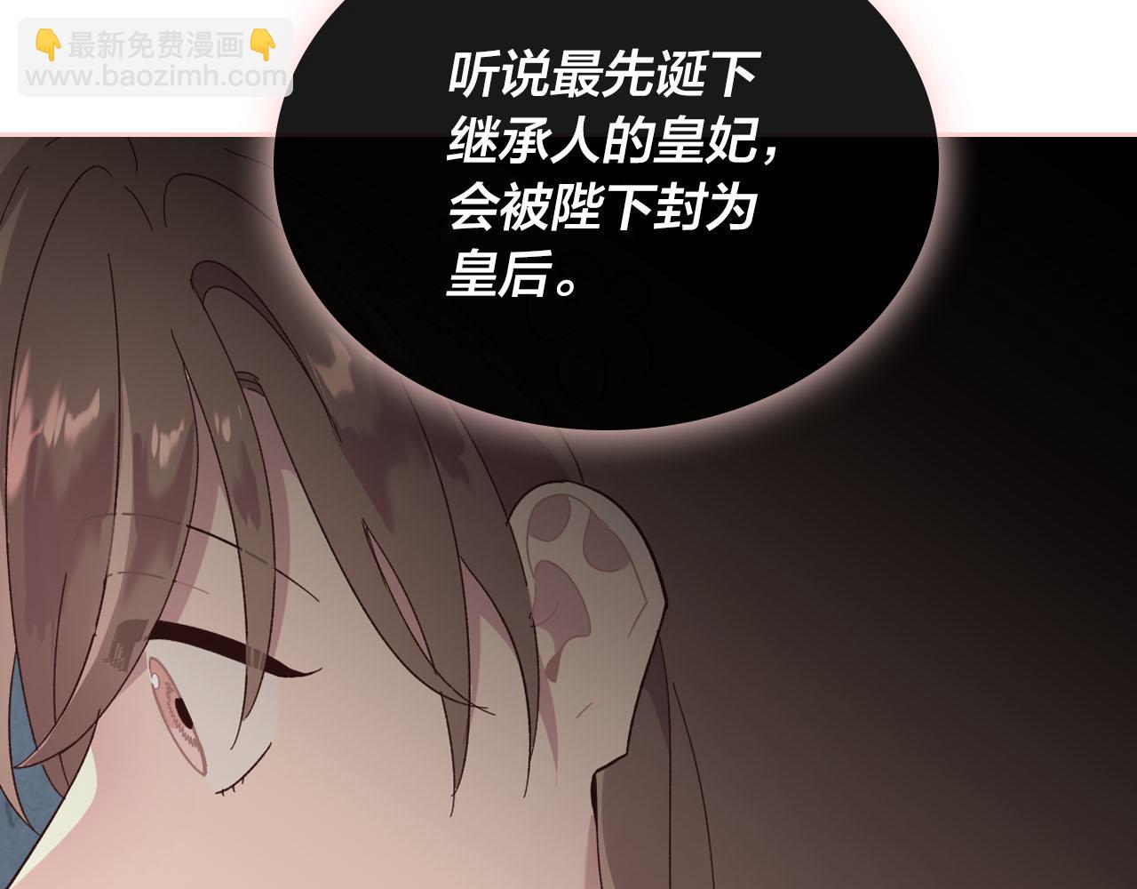 🍹皇帝与女骑士 第93话 了解苦衷 第22页