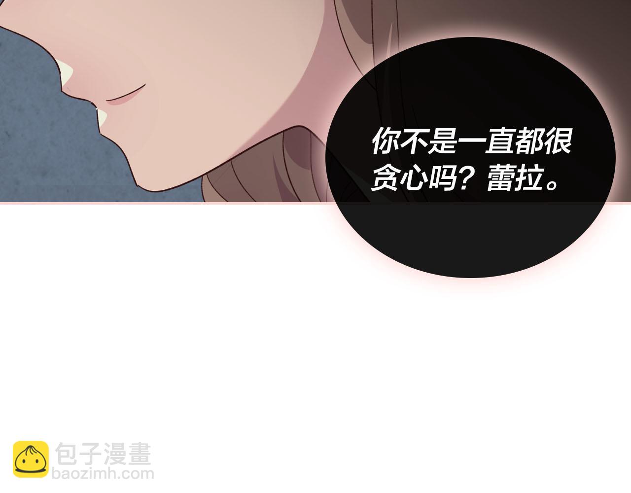 🍹皇帝与女骑士 第93话 了解苦衷 第23页