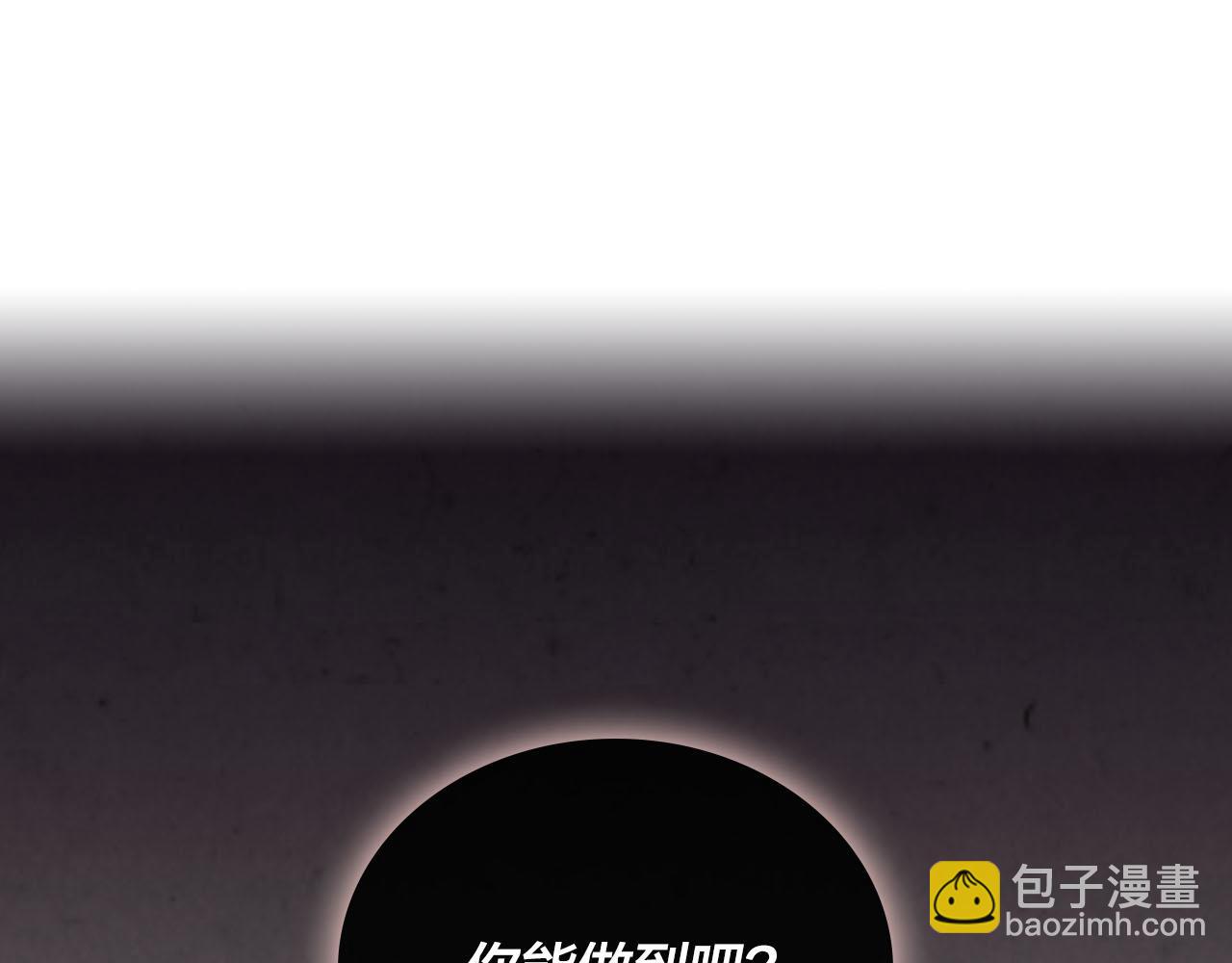 🍹皇帝与女骑士 第93话 了解苦衷 第24页
