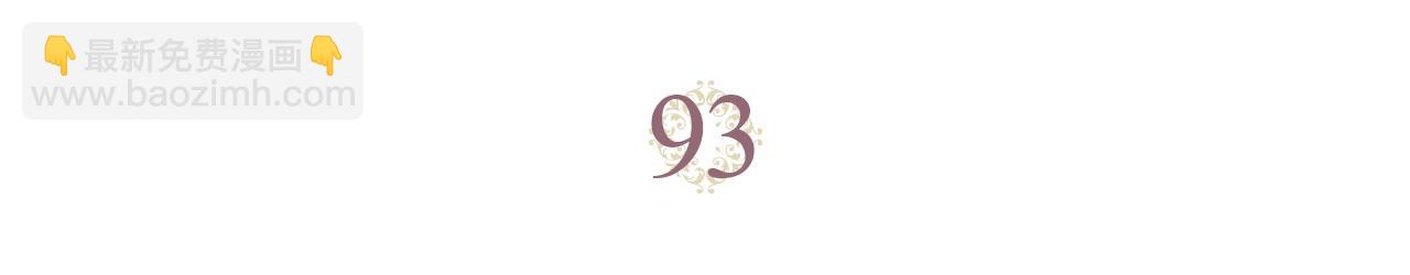 🍹皇帝与女骑士 第93话 了解苦衷 第3页