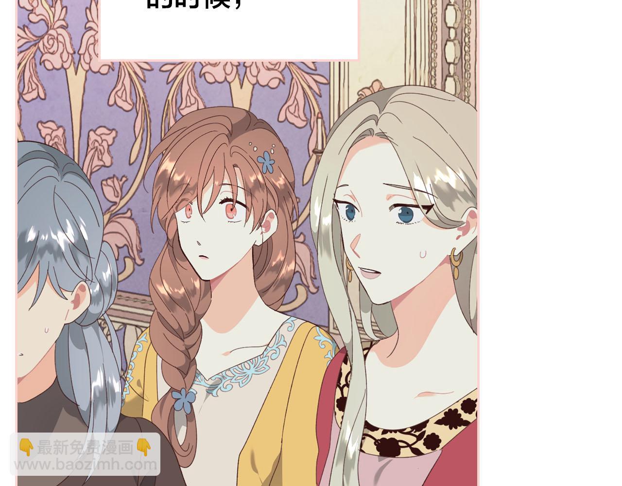 🍹皇帝与女骑士 第93话 了解苦衷 第30页