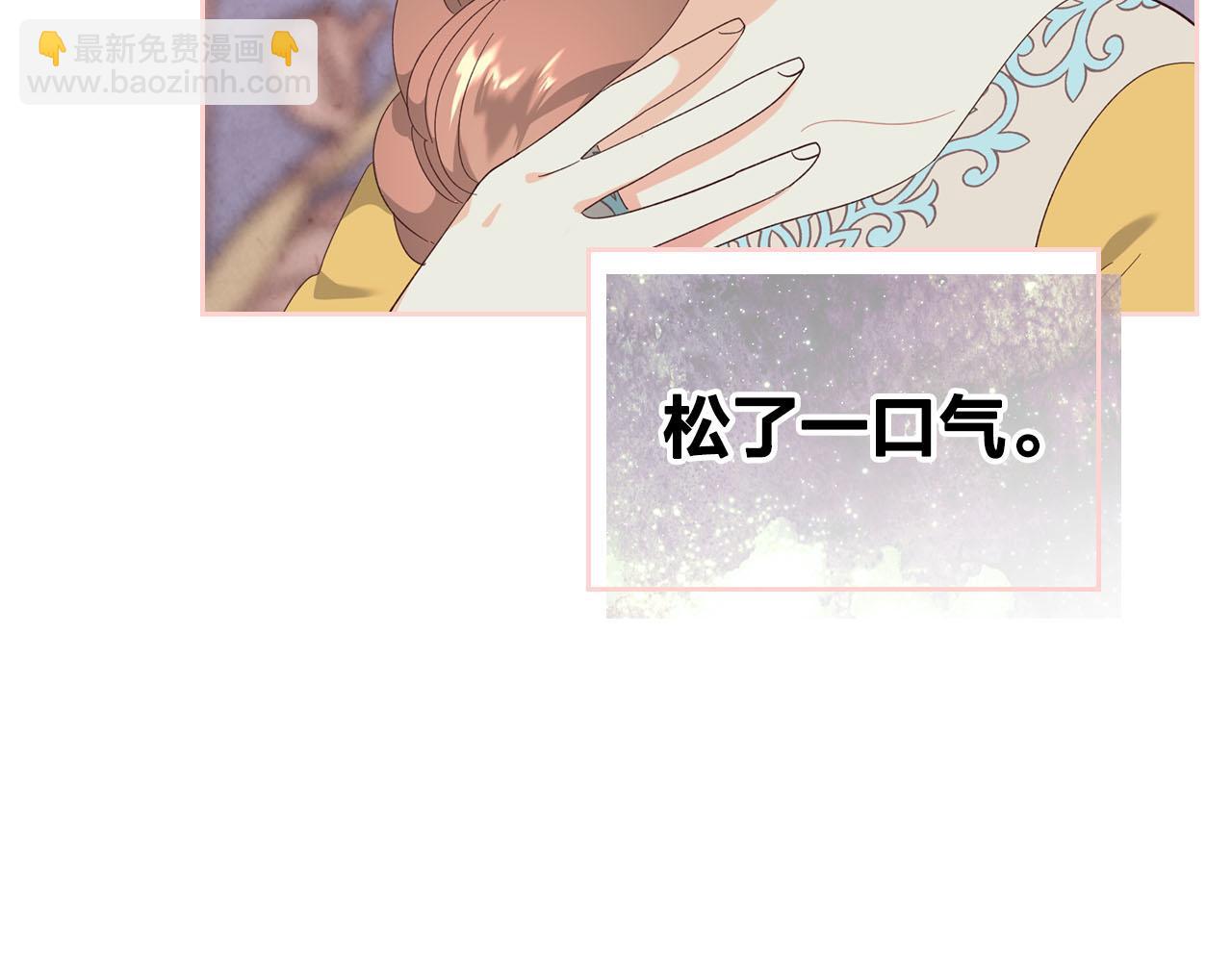 🍹皇帝与女骑士 第93话 了解苦衷 第32页